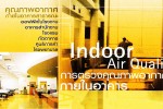 IndoorAir